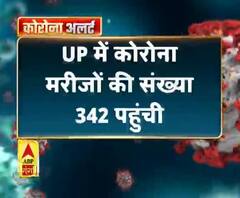 Coronavirus update: UP में कोरोना मरीजों की संख्या 342 पहुंची