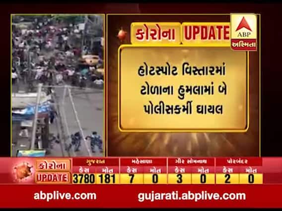 પશ્ચિમ બંગાળના હાવડામાં પોલીસ પર હુમલો, બે પોલીસકર્મી ઘાયલ, જુઓ વીડિયો 