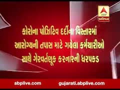 ગીર સોમનાથ: વેરાવળમાં આરોગ્યની ટીમ સાથે ગેરવર્તણુક કરનાર શખ્સની કરાઈ ધરપકડ, જુઓ વીડિયો