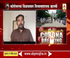 Coronavirus | पिपंरी-चिंचवडमधील आणखी एक रुग्ण कोरोनामुक्त