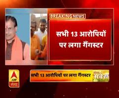कमलेश तिवारी हत्याकांड में बड़ी खबर,सभी 13 आरोपियों पर लगा गैंगस्टर