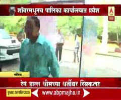 Coronavirus | नाशिक पालिकेच्या प्रवेशद्वारावरच सॅनिटायझर श़ॉवर