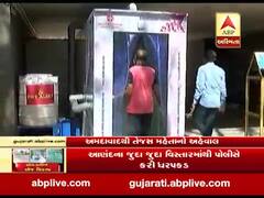 ગુજરાત હાઈકોર્ટમાં ઊભી કરવામાં આવી સેનેટાઇઝ ટનલની વ્યવસ્થા, જુઓ વીડિયો