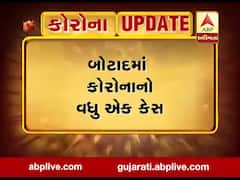 બોટાદમાં વધુ એક કોરોનાનો કેસ આવ્યો સામે, 35 વર્ષીય મહિલાને કોરોના, જુઓ વીડિયો