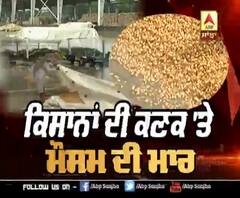 Corona ਤੋਂ ਬਾਅਦ ਹੁਣ ਮੌਸਮ ਨੇ ਵਧਾਈ ਕਿਸਾਨਾਂ ਦੀ ਚਿੰਤਾ