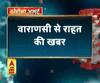 Coronavirus update: वाराणसी से राहत की खबर
