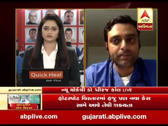 અમેરિકામાં કેવો છે માહોલ ? ન્યૂ યોર્કથી ડો. ધીરજ કોલ સાથે ખાસ વાત