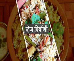 Cooking At Home | माझे किचनचे प्रयोग! घरच्याघरी बनवा खमंग व्हेज बिर्याणी! 