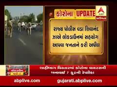 રાજ્ય પોલીસ વડા શિવાનંદ ઝાએ લોકડાઉનમાં સહયોગ આપવા લોકોને કરી અપીલ, જુઓ વીડિયો 