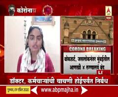 Coronavirus | मुंबईतील 'ही' चार रुग्णालयं बंद; कोरोना पॉझिटिव्ह रुग्ण आढळल्याने खबरदारी
