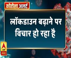 गंगा दोपहरः लॉकडाऊन बढ़ाने पर हो रहा है विचार | Lockdown Extension | ABP Ganga