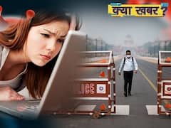 Coronavirus: Lockdown में सबसे ज़्यादा ख़तरनाक है lockdown का depression | ABP Uncut