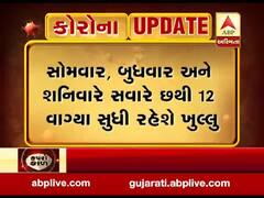 વડોદરામાં હાથિખાના APMC બજાર સપ્તાહમાં ત્રણ દિવસ ખુલ્લુ રહેશે, જુઓ વીડિયો 