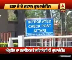 Corona : BSF ਦੇ ਦੋ ਜਵਾਨ ਕੁਆਰੰਟੀਨ |