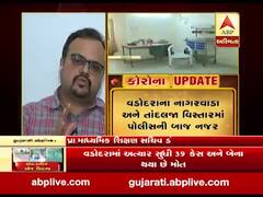 શિક્ષણ સચિવ ડો. વિનોદ રાવ સાથે વડોદરામાં કોરોનાની સ્થિતિ મુદ્દે ખાસ વાત, જુઓ વીડિયો