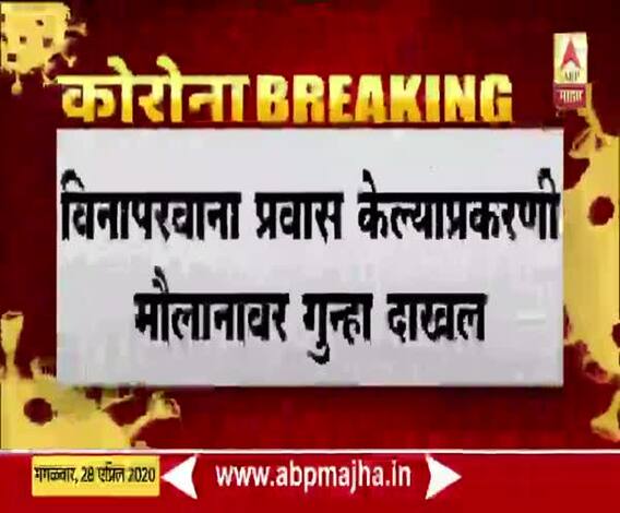 Maharashtra Lockdown | औरंगाबादमध्ये पोलिसांवर दगडफेक; 27 हल्लेखोर अटकेत