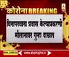 Maharashtra Lockdown | औरंगाबादमध्ये पोलिसांवर दगडफेक; 27 हल्लेखोर अटकेत