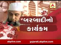 અસ્મિતા વિશેષ: બરબાદીનો કાર્યક્રમ