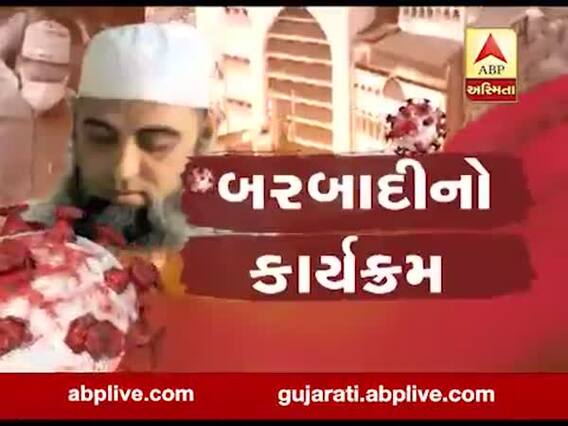 અસ્મિતા વિશેષ: બરબાદીનો કાર્યક્રમ