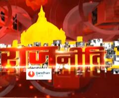  Rajneeti With Rajendra Dev: बेकाबू कोरोना..करें कुछ लोग..भरें सब ?