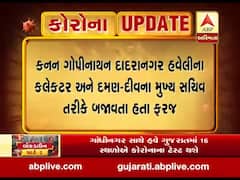 દાદરાનગર હવેલીના પૂર્વ કલેક્ટર કનન ગોપીનાથન સામે દમણ પોલીસ નોંધ્યો ગુનો, જુઓ વીડિયો