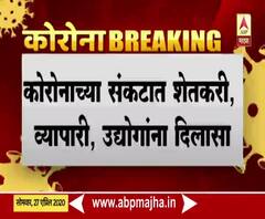 Cabinet Ministry Meeting | राज्यमंत्रिमंडळाच्या बैठकीत शेतकरी, व्यापारी आणि उद्योगांसाठी मोठे निर्णय