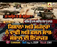 ਭਾਰਤ 'ਚ 20 ਅਪ੍ਰੈਲ ਤੋਂ ਕੀ-ਕੀ ਖੁੱਲ੍ਹੇਗਾ ?