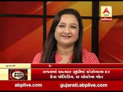 ગુજરાત લોકડાઉનઃ લોકગાયક ફરીદા મીરે લોકોને શું કરી અપીલ? જુઓ વીડિયો