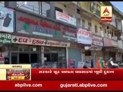 સરકારે છૂટ આપતા વલસાડમાં ખુલી દુકાનો, જુઓ વીડિયો