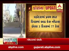 અમદાવાદ બાદ વડોદરા બન્યુ કોરોનાનું કેપિટલ, કુલ 95 કેસ નોંધાયા, જુઓ વીડિયા