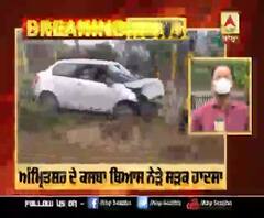 Breaking :ਅੰਮ੍ਰਿਤਸਰ ਦੇ ਕਸਬਾ ਬਿਆਸ ਨੇੜੇ ਸੜਕ ਹਾਦਸਾ,ਔਰਤ ਦੀ ਮੋਤ