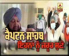 Captain ਸਾਹਬ ਇੰਨਾਂ ਨੂੰ ਜ਼ਰੂਰ ਸੁਣੋ