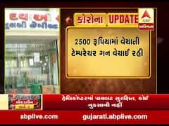 અમદાવાદ: ટેમ્પરેચર ગનની માગ વધતા તેના ભાવમાં થયો વધારો, જુઓ વીડિયો 