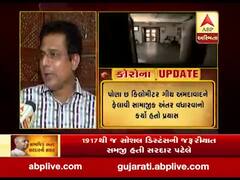 સોશિયલ ડિસ્ટન્સના જનક હતા સરદાર પટેલ, જુઓ વીડિયો