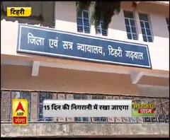 Coronavirus update: टिहरी - 24 कैदी परोल पर होंगे रिहा