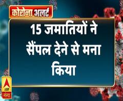 गंगा दोपहरः लखनऊ में जमातियों का हंगामा, सैंपल देने से इनकार | ABP Ganga