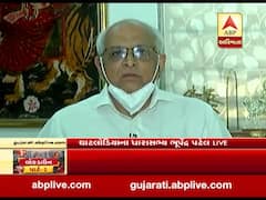 ધારાસભ્ય ભૂપેન્દ્ર પટેલ સાથે લોકડાઉન મુદ્દે ખાસ વાત, જુઓ વીડિયો