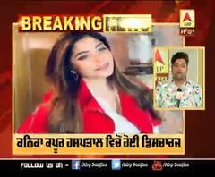 Bollywood Breaking : Singer ਕਨਿਕਾ ਕਪੂਰ ਹਸਪਤਾਲ 'ਚੋ ਹੋਈ ਡਿਸਚਾਰਜ