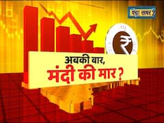 Will recession hit India in 2020-21 ? | ABP Uncut