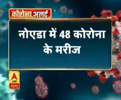 Coronavirus update: यूपी में अब तक 126 कोरोना पॉजिटिव