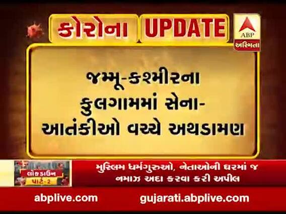 જમ્મુ-કશ્મીરમાં સેનાએ બે આતંકીઓને કર્યા ઠાર, ત્રીજા આતંકીનું સર્ચ ઓપરેશન ચાલું
