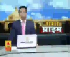 Ganga Prime: उत्तर प्रदेश के हर गांव, कस्बे और शहर की खबरें....एक नजर में | ABP Ganga