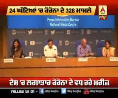 ਸਿਹਤ ਮੰਤਰਾਲੇ ਨੇ ਲੋਕਾਂ ਨੂੰ ਕਿਹੜੀ ਦਿੱਤੀ ਸਲਾਹ ?