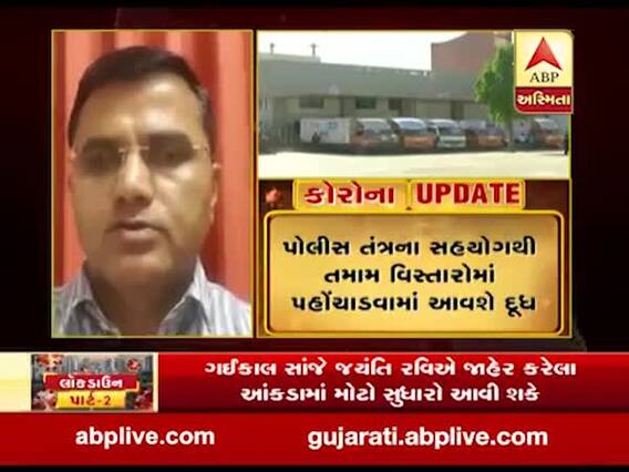 સુરતમાં કર્ફ્યૂગ્રસ્ત વિસ્તારમાં બોપરે એકથી 4 વાગ્યા સુધી મળશે દૂધ, ચિંતા કરવાની જરૂર નથી : સુમુલ
