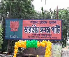 জলপাইগুড়িতে বিজেপি কার্যালয়ে মিলল প্রচুর চাল-আটার বস্তা, ২ রেশন ডিলার গ্রেফতার