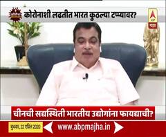  Nitin Gadkari | मुख्यमंत्र्यांच्या सल्ल्याचा सन्मान, मात्र परराज्यातील कामगारांसाठी विशेष ट्रेन सोडणं सध्यातरी अशक्य : नितीन गडकरी