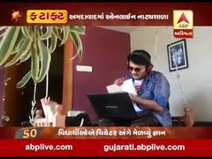 અમદાવાદમાં ઓનલાઇન નાટ્યશાળાનું આયોજન, જુઓ વીડિયો