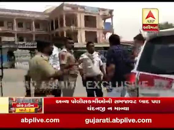 સિદ્ધપુરના ધારાસભ્ય ચંદનજી ઠાકોરે પોલીસ સાથે કરી બબાલ, જુઓ વીડિયો