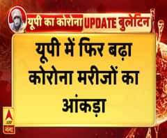 गंगा दोपहरः यूपी में फिर बढ़ा कोरोना मरीजों का आंकड़ा । Corona Patients | ABP Ganga
