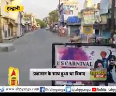 प्रशासन के साथ हुआ था विवाद